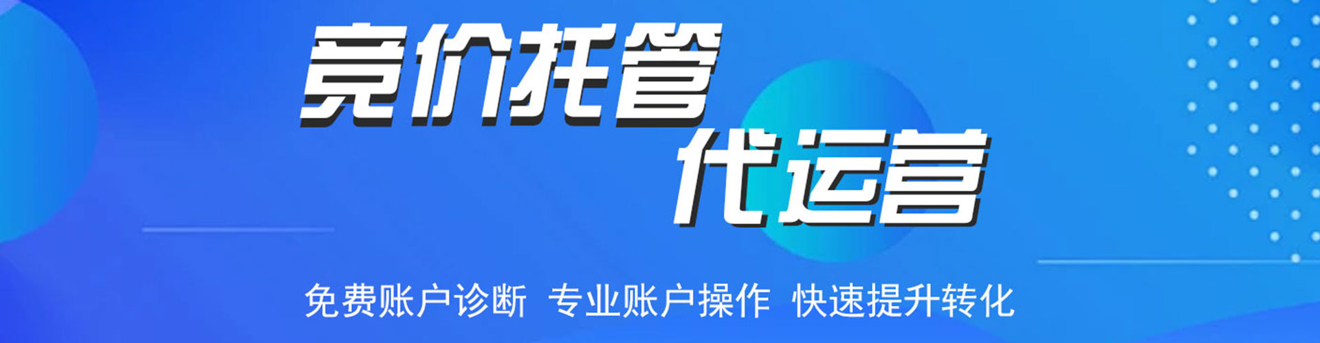 武宁百度竞价广告