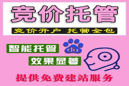 百度竞价推广案例：实现企业业绩跨越式增长